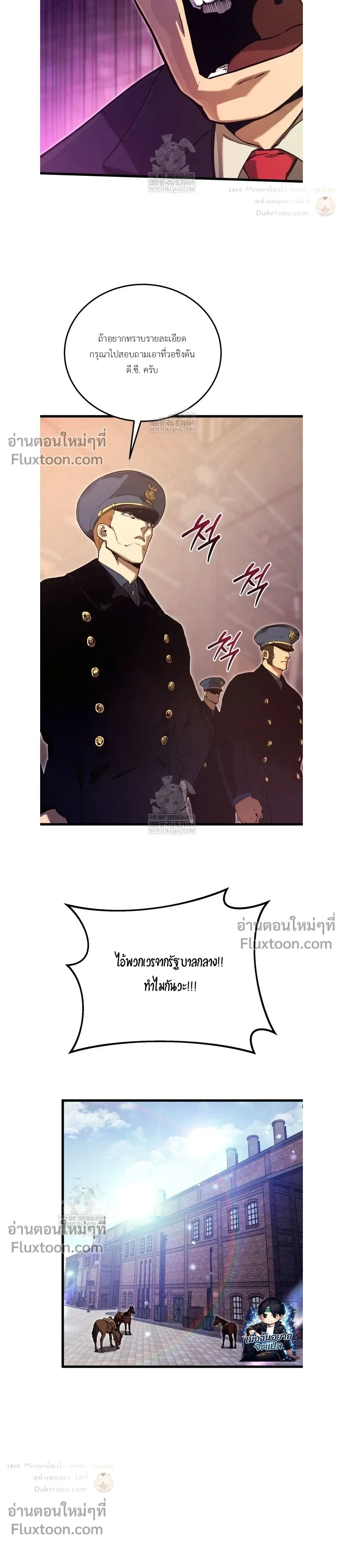 The Black Commander - ผู้บัญชาการทมิฬ: ตำนานไร้พ่ายแห่งสมรภูมิ - หน้า 21