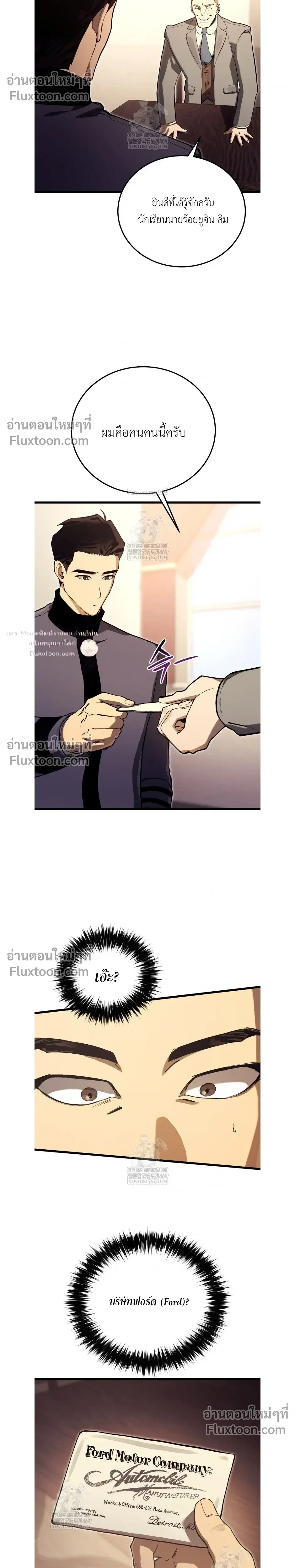 The Black Commander - ผู้บัญชาการทมิฬ: ตำนานไร้พ่ายแห่งสมรภูมิ - หน้า 23