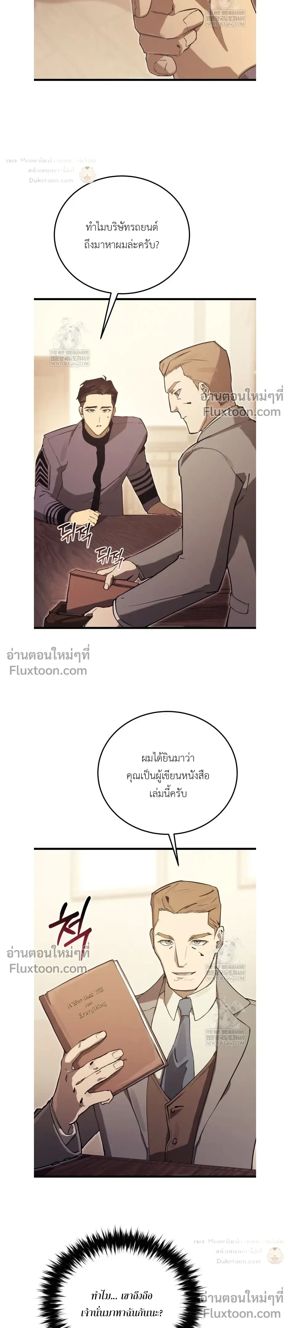 The Black Commander - ผู้บัญชาการทมิฬ: ตำนานไร้พ่ายแห่งสมรภูมิ - หน้า 24