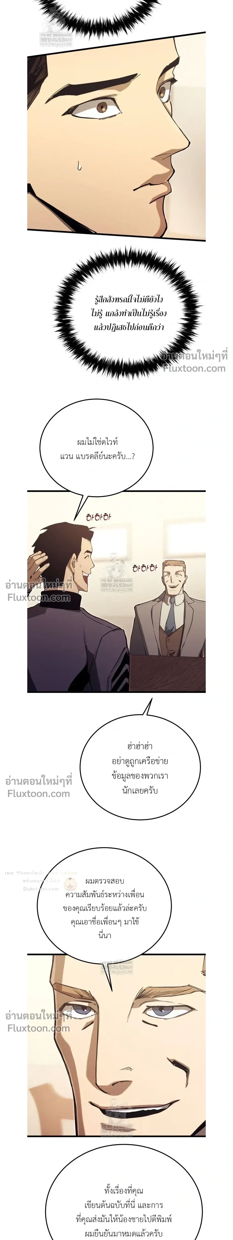 The Black Commander - ผู้บัญชาการทมิฬ: ตำนานไร้พ่ายแห่งสมรภูมิ - หน้า 25
