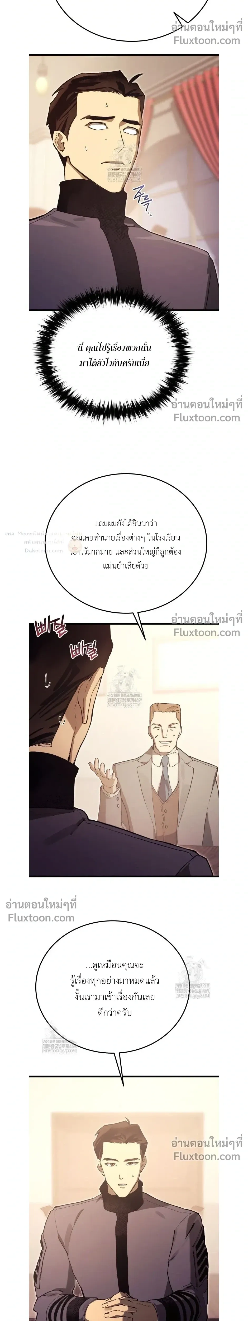 The Black Commander - ผู้บัญชาการทมิฬ: ตำนานไร้พ่ายแห่งสมรภูมิ - หน้า 26