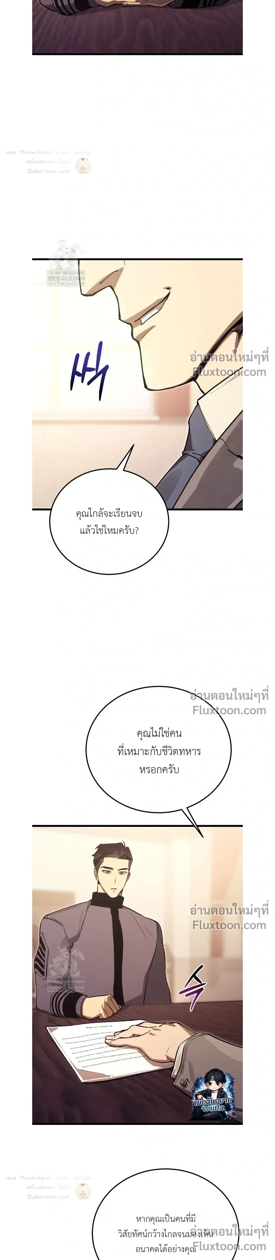 The Black Commander - ผู้บัญชาการทมิฬ: ตำนานไร้พ่ายแห่งสมรภูมิ - หน้า 27