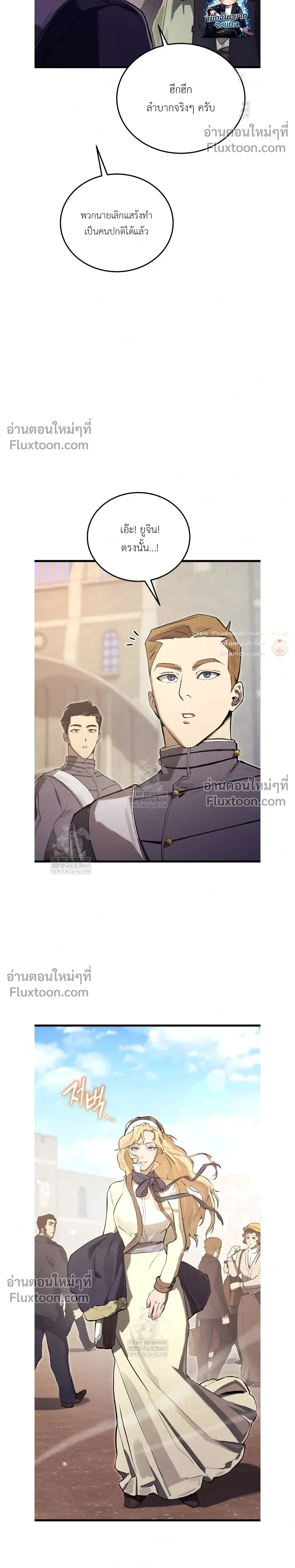 The Black Commander - ผู้บัญชาการทมิฬ: ตำนานไร้พ่ายแห่งสมรภูมิ - หน้า 10