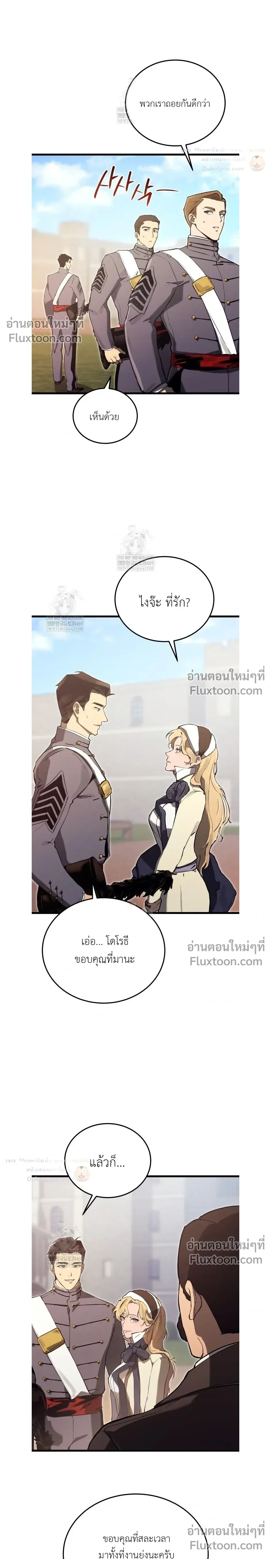 The Black Commander - ผู้บัญชาการทมิฬ: ตำนานไร้พ่ายแห่งสมรภูมิ - หน้า 11