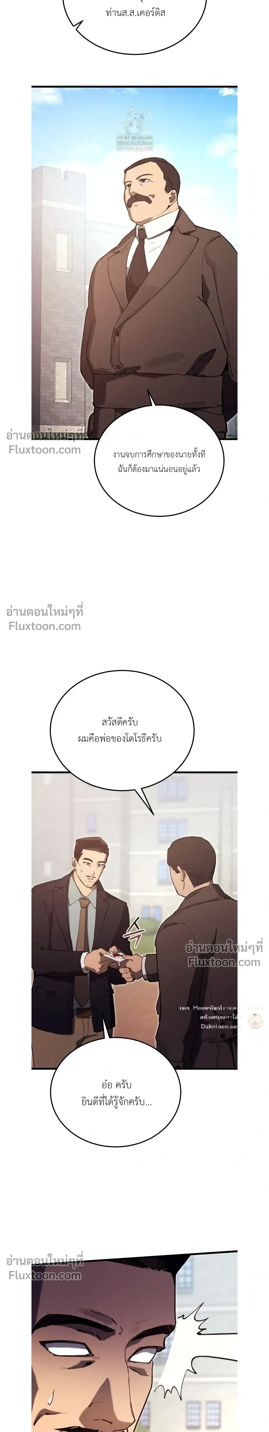 The Black Commander - ผู้บัญชาการทมิฬ: ตำนานไร้พ่ายแห่งสมรภูมิ - หน้า 12