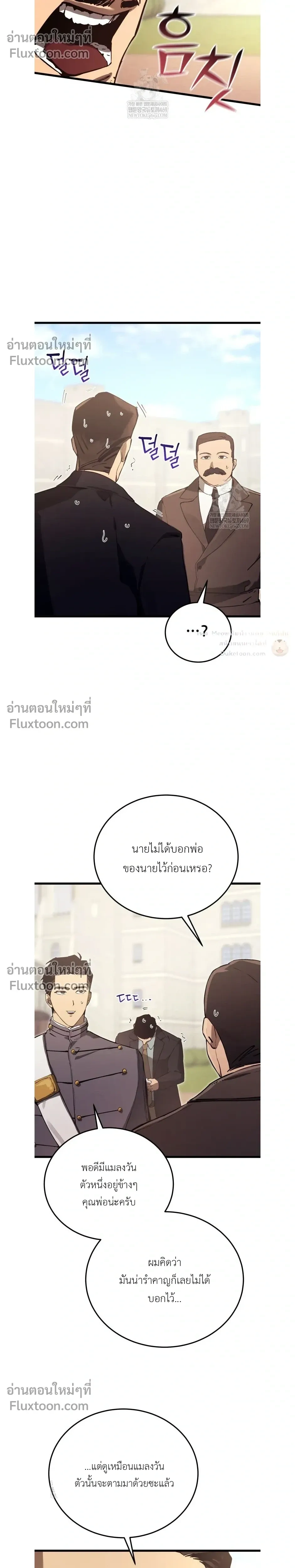The Black Commander - ผู้บัญชาการทมิฬ: ตำนานไร้พ่ายแห่งสมรภูมิ - หน้า 13