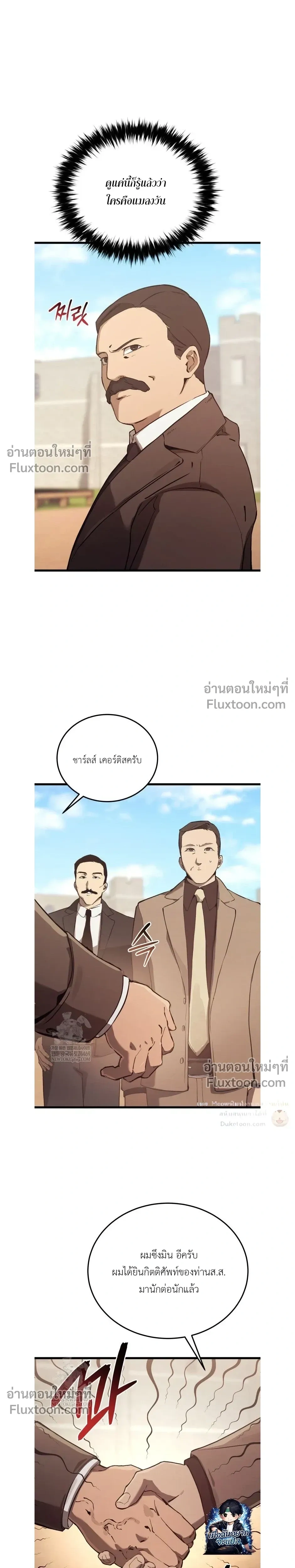 The Black Commander - ผู้บัญชาการทมิฬ: ตำนานไร้พ่ายแห่งสมรภูมิ - หน้า 15