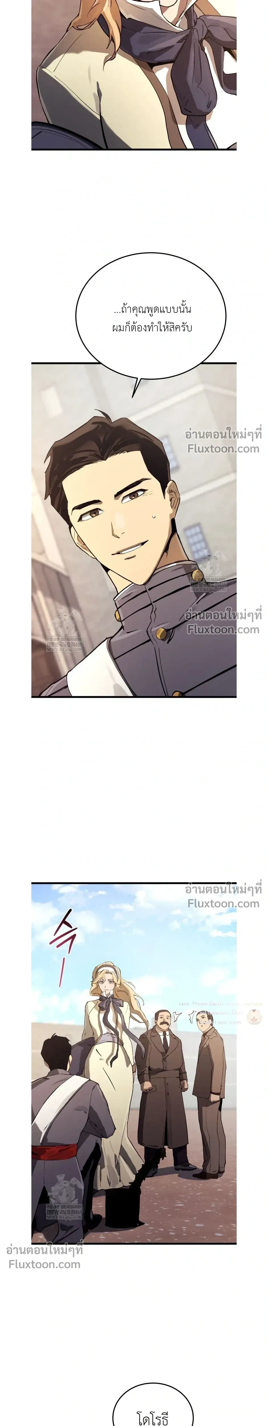 The Black Commander - ผู้บัญชาการทมิฬ: ตำนานไร้พ่ายแห่งสมรภูมิ - หน้า 18