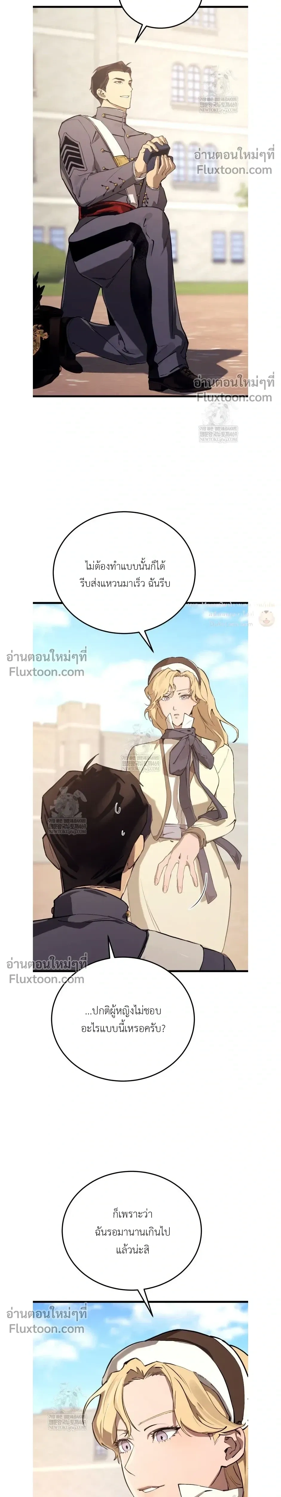 The Black Commander - ผู้บัญชาการทมิฬ: ตำนานไร้พ่ายแห่งสมรภูมิ - หน้า 19