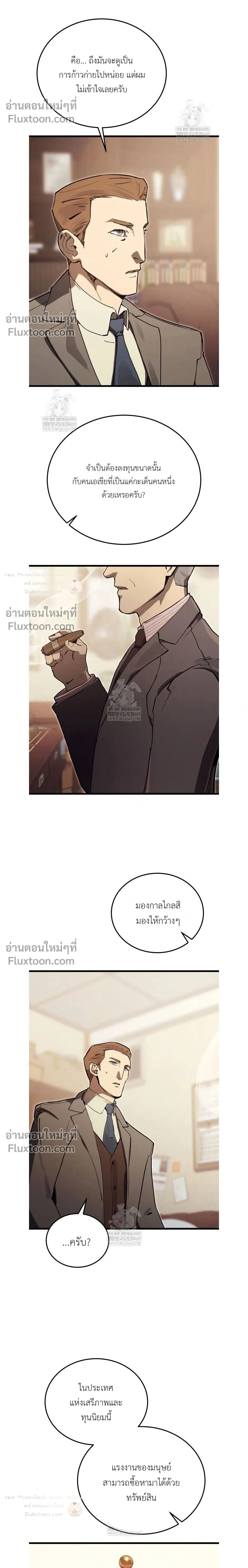 The Black Commander - ผู้บัญชาการทมิฬ: ตำนานไร้พ่ายแห่งสมรภูมิ - หน้า 2