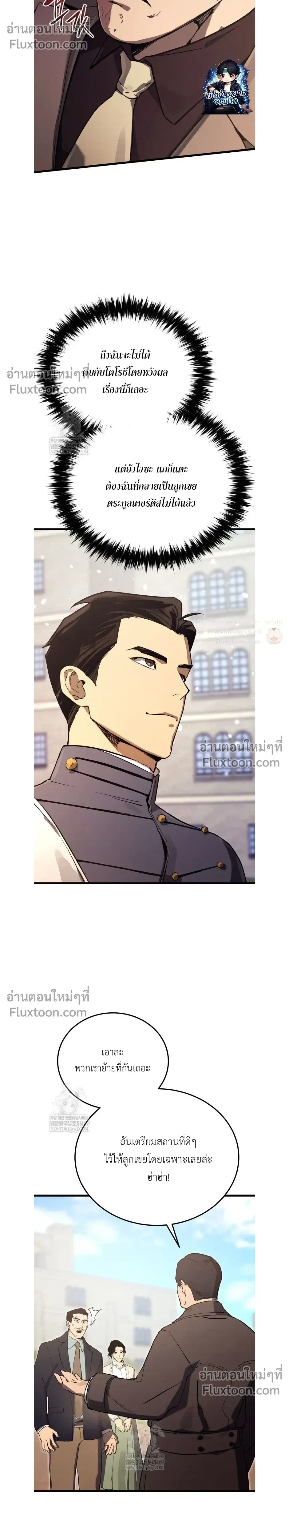 The Black Commander - ผู้บัญชาการทมิฬ: ตำนานไร้พ่ายแห่งสมรภูมิ - หน้า 22
