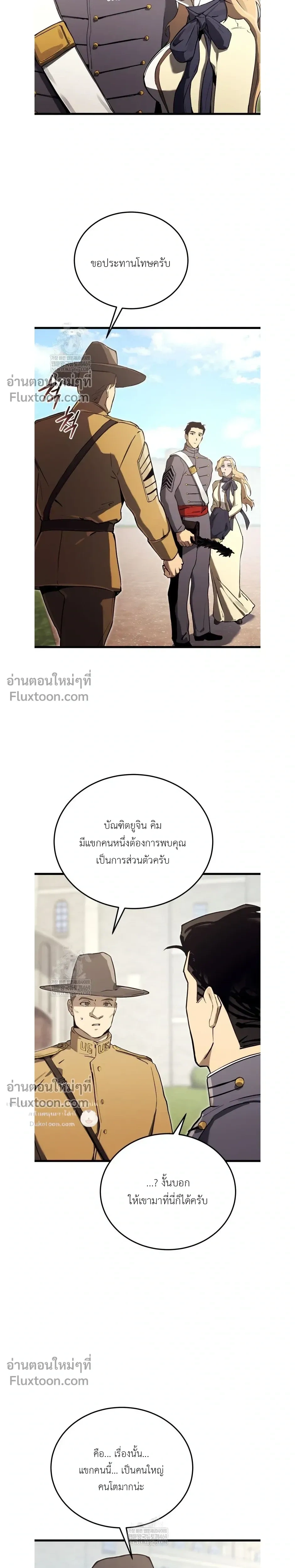 The Black Commander - ผู้บัญชาการทมิฬ: ตำนานไร้พ่ายแห่งสมรภูมิ - หน้า 24