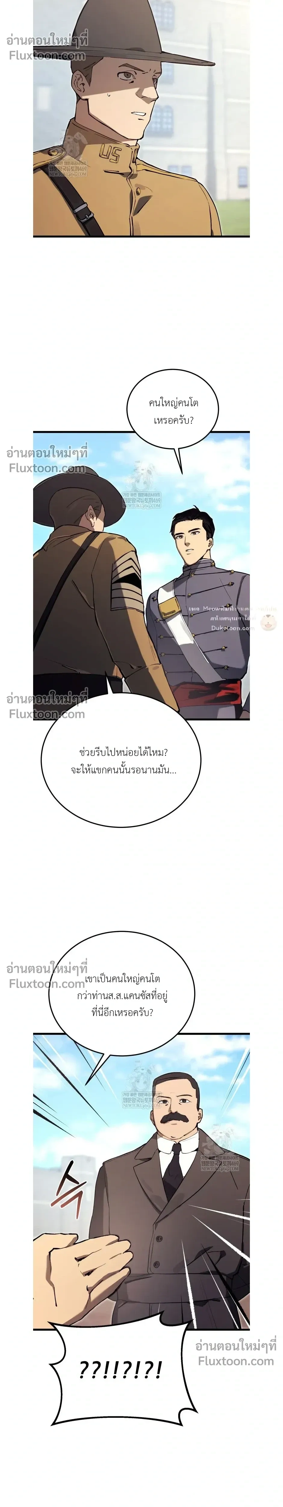 The Black Commander - ผู้บัญชาการทมิฬ: ตำนานไร้พ่ายแห่งสมรภูมิ - หน้า 25