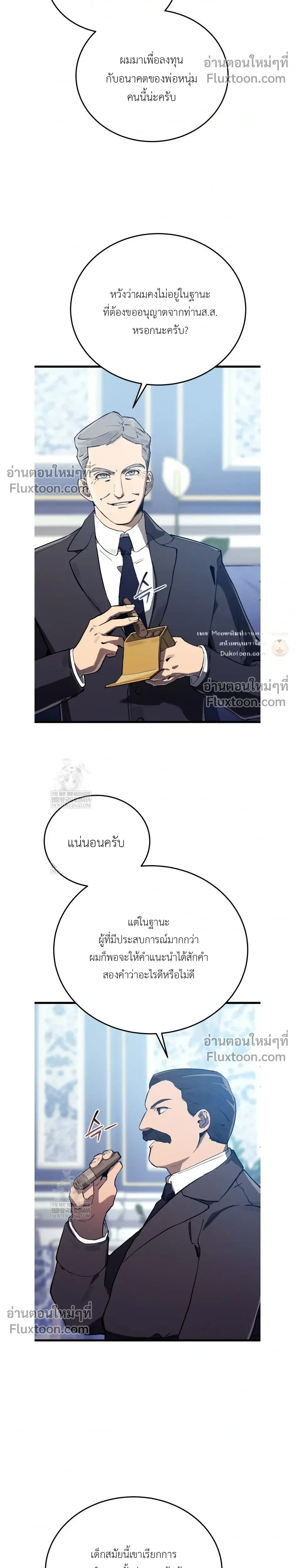 The Black Commander - ผู้บัญชาการทมิฬ: ตำนานไร้พ่ายแห่งสมรภูมิ - หน้า 28