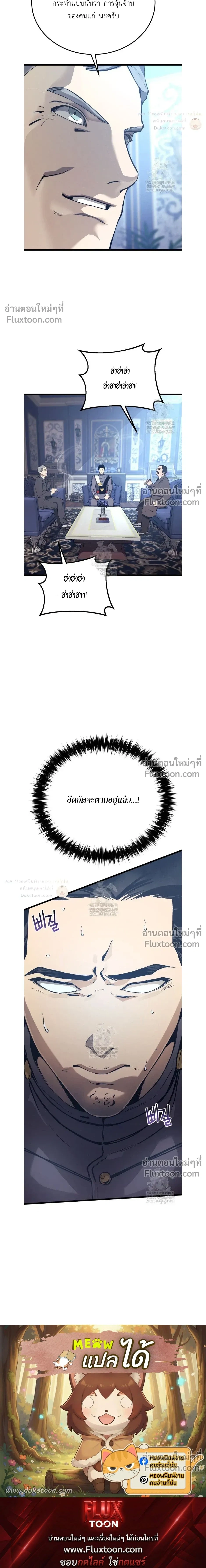 The Black Commander - ผู้บัญชาการทมิฬ: ตำนานไร้พ่ายแห่งสมรภูมิ - หน้า 29