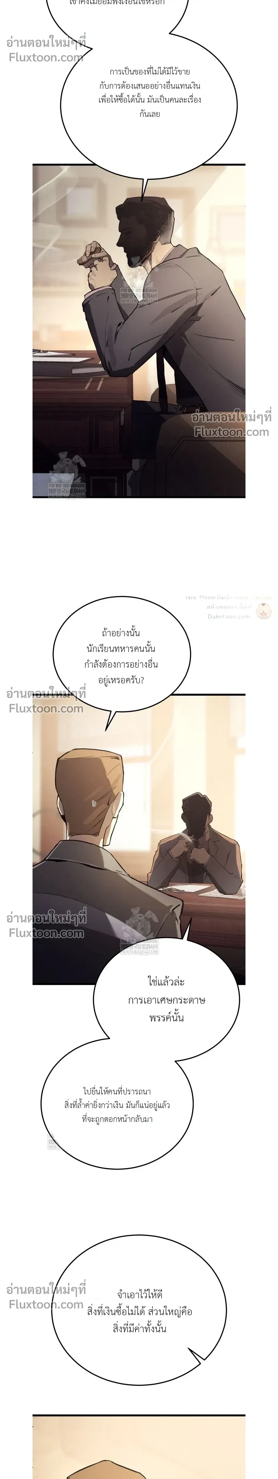 The Black Commander - ผู้บัญชาการทมิฬ: ตำนานไร้พ่ายแห่งสมรภูมิ - หน้า 4