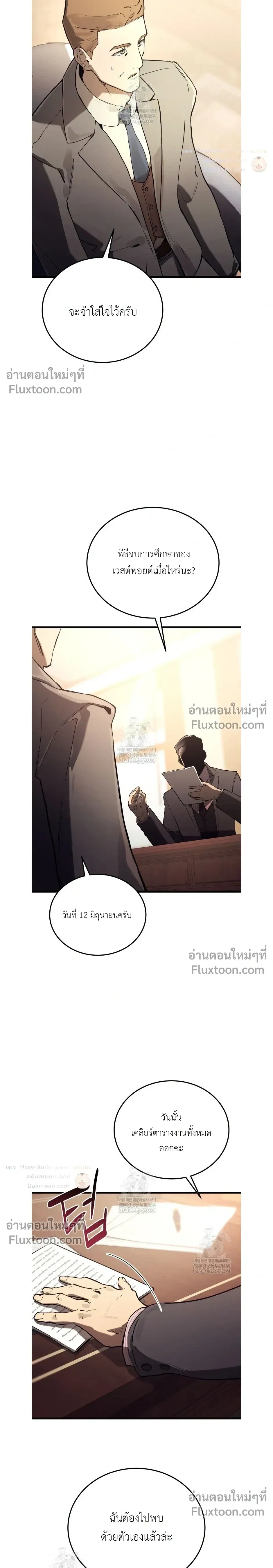 The Black Commander - ผู้บัญชาการทมิฬ: ตำนานไร้พ่ายแห่งสมรภูมิ - หน้า 5