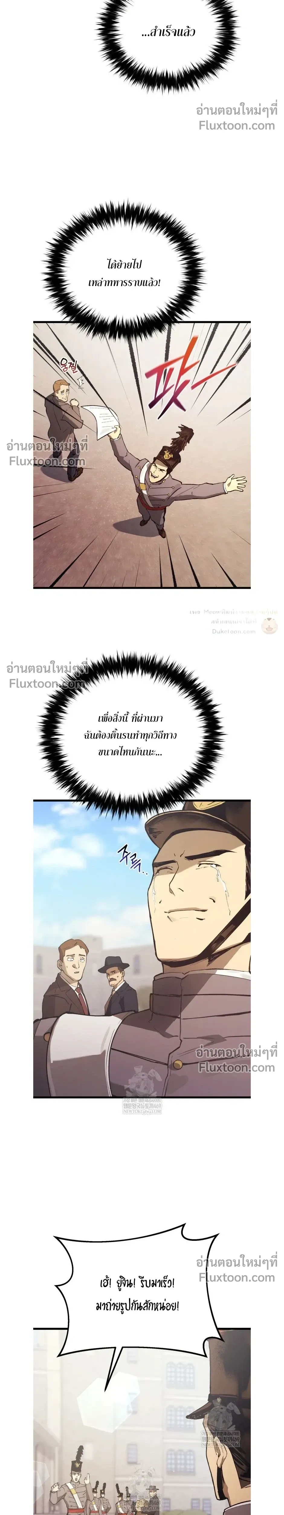 The Black Commander - ผู้บัญชาการทมิฬ: ตำนานไร้พ่ายแห่งสมรภูมิ - หน้า 7