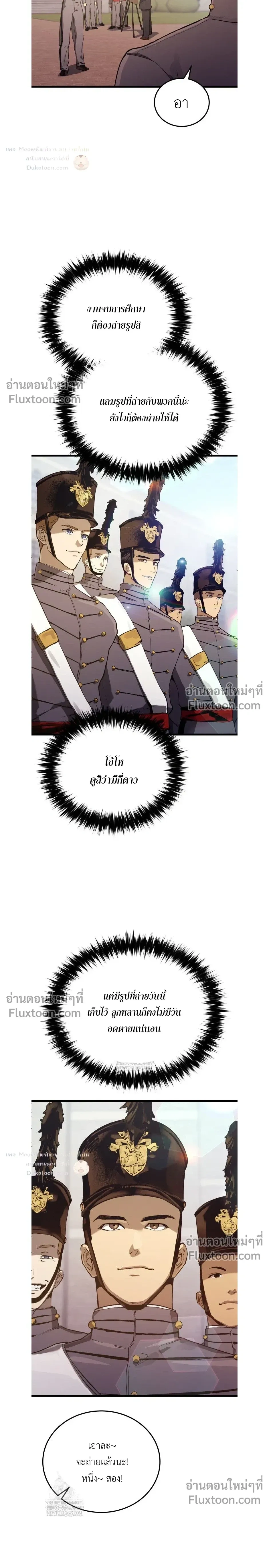 The Black Commander - ผู้บัญชาการทมิฬ: ตำนานไร้พ่ายแห่งสมรภูมิ - หน้า 8