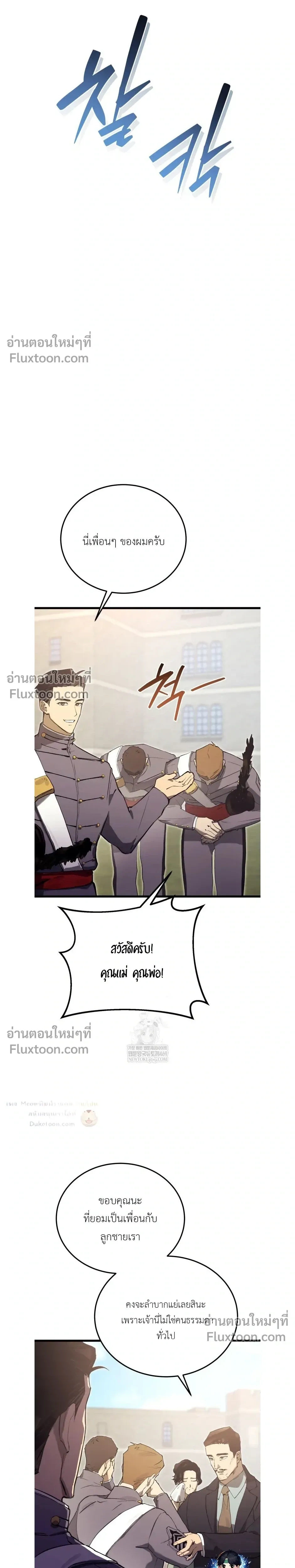 The Black Commander - ผู้บัญชาการทมิฬ: ตำนานไร้พ่ายแห่งสมรภูมิ - หน้า 9