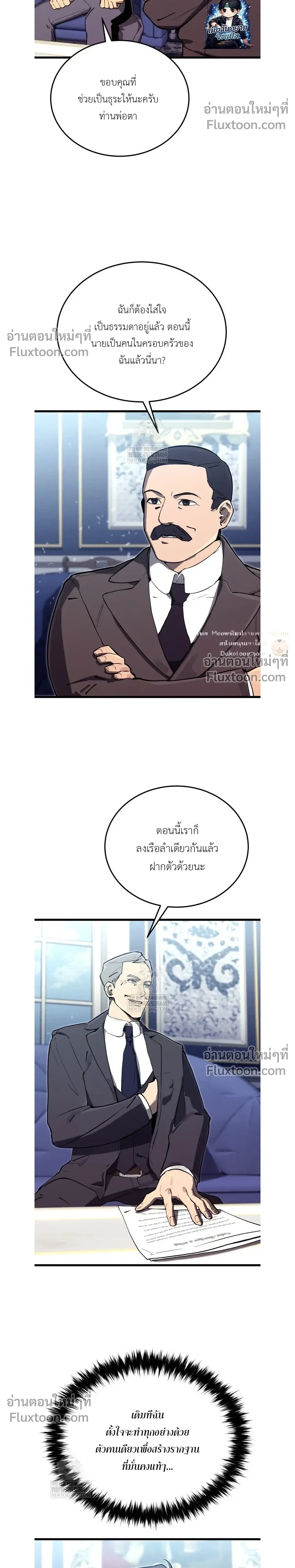 The Black Commander - ผู้บัญชาการทมิฬ: ตำนานไร้พ่ายแห่งสมรภูมิ - หน้า 10