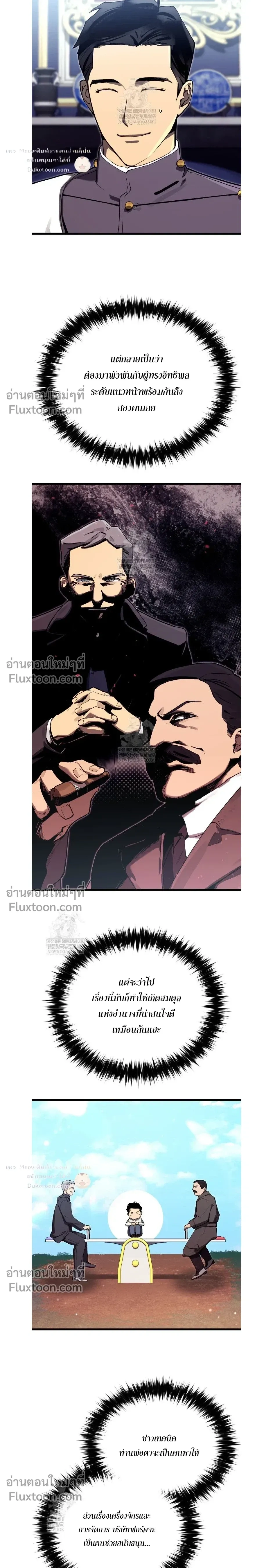 The Black Commander - ผู้บัญชาการทมิฬ: ตำนานไร้พ่ายแห่งสมรภูมิ - หน้า 11