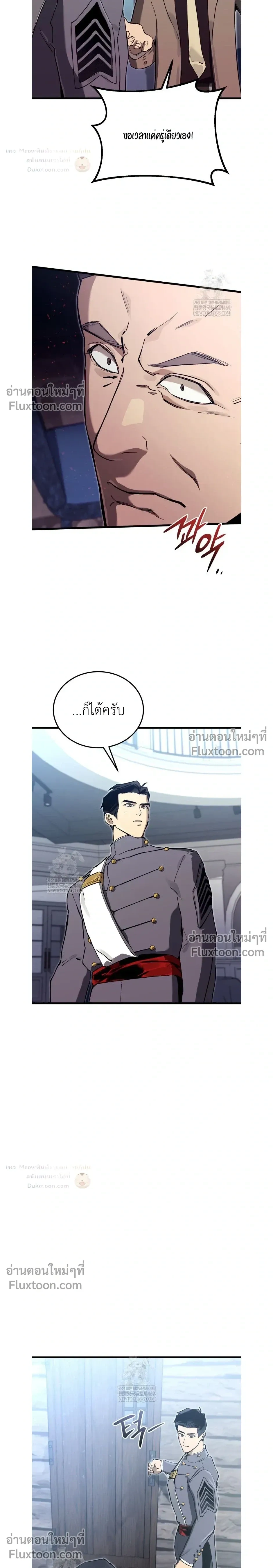 The Black Commander - ผู้บัญชาการทมิฬ: ตำนานไร้พ่ายแห่งสมรภูมิ - หน้า 14