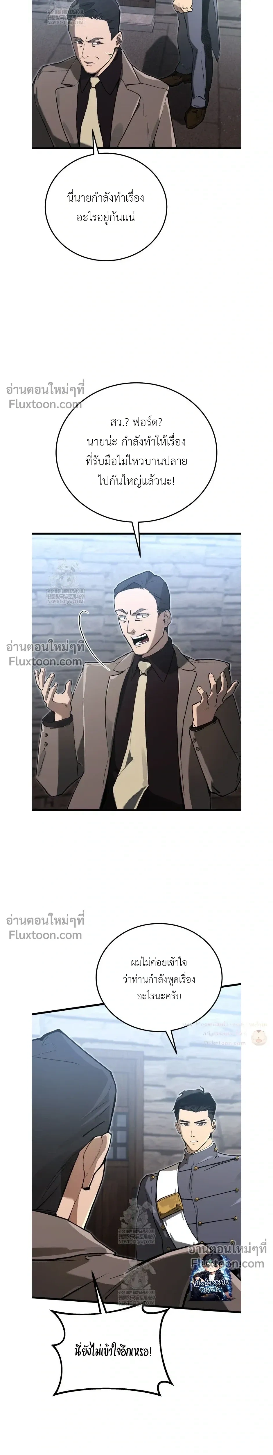 The Black Commander - ผู้บัญชาการทมิฬ: ตำนานไร้พ่ายแห่งสมรภูมิ - หน้า 15