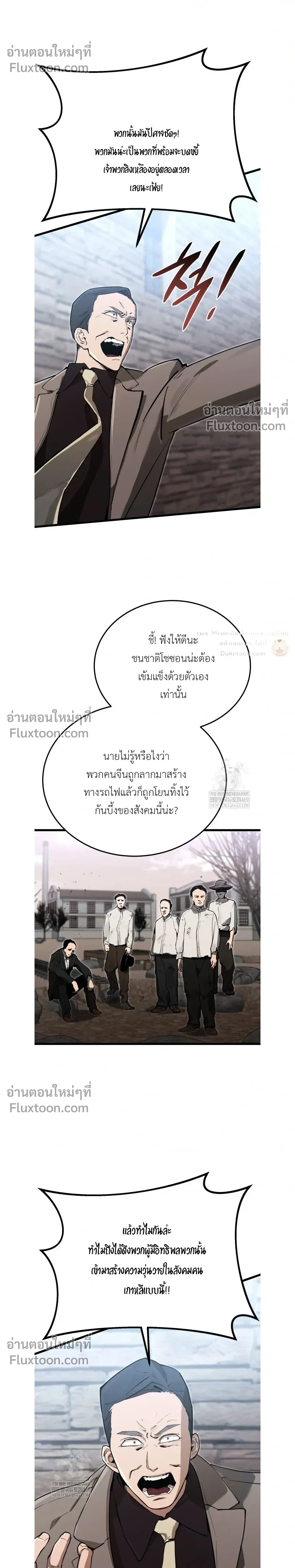 The Black Commander - ผู้บัญชาการทมิฬ: ตำนานไร้พ่ายแห่งสมรภูมิ - หน้า 16