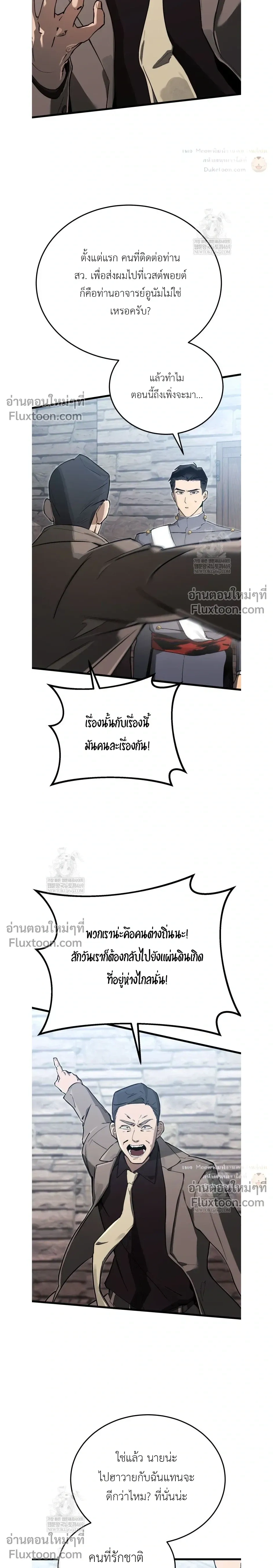 The Black Commander - ผู้บัญชาการทมิฬ: ตำนานไร้พ่ายแห่งสมรภูมิ - หน้า 17