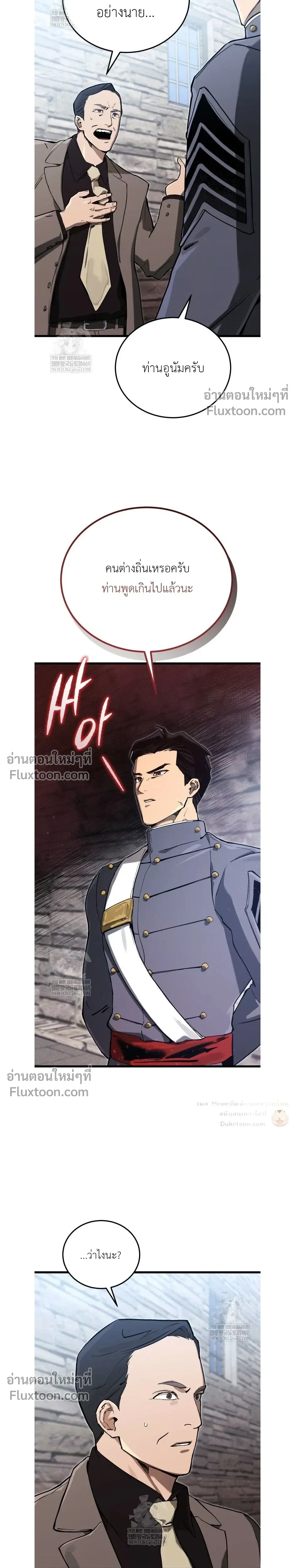 The Black Commander - ผู้บัญชาการทมิฬ: ตำนานไร้พ่ายแห่งสมรภูมิ - หน้า 18
