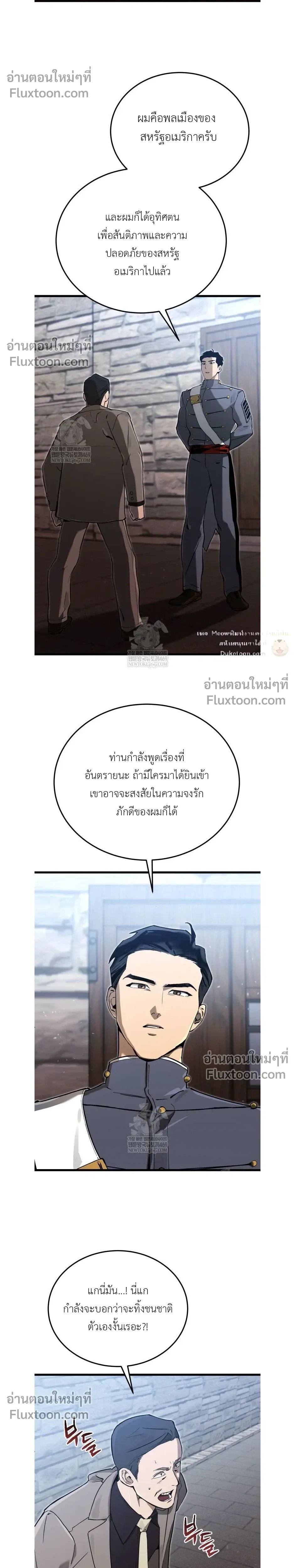 The Black Commander - ผู้บัญชาการทมิฬ: ตำนานไร้พ่ายแห่งสมรภูมิ - หน้า 19