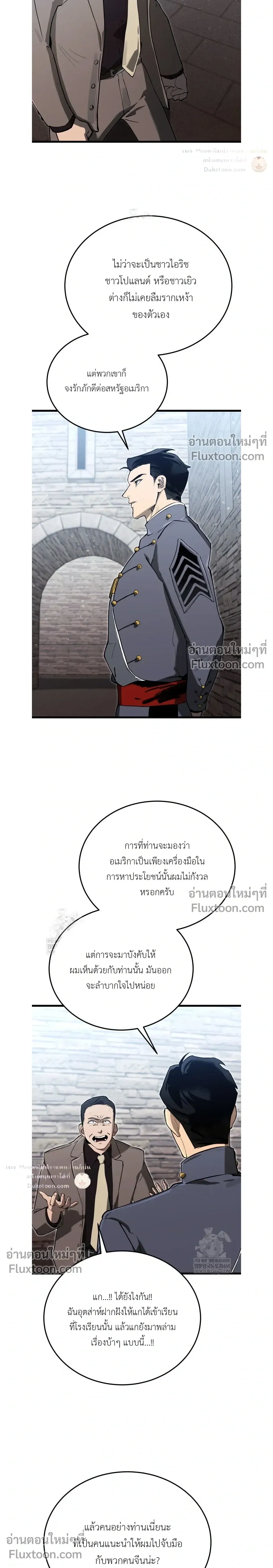 The Black Commander - ผู้บัญชาการทมิฬ: ตำนานไร้พ่ายแห่งสมรภูมิ - หน้า 20