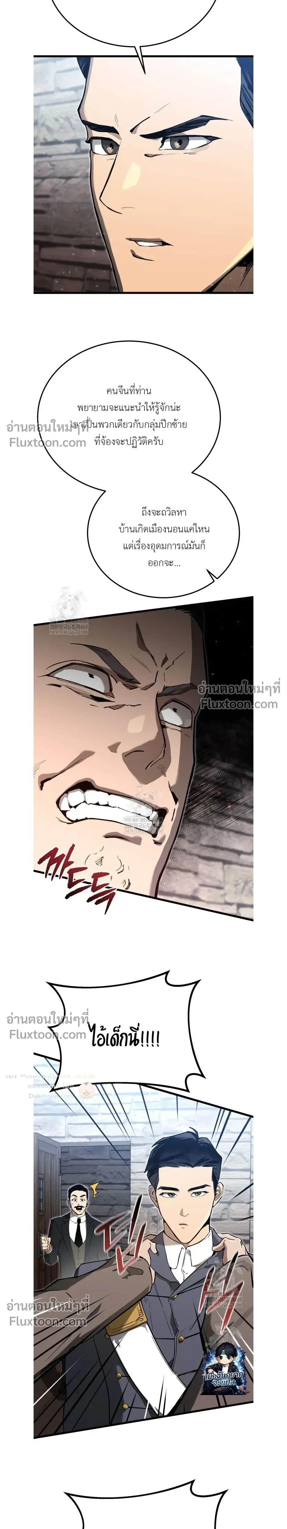 The Black Commander - ผู้บัญชาการทมิฬ: ตำนานไร้พ่ายแห่งสมรภูมิ - หน้า 21