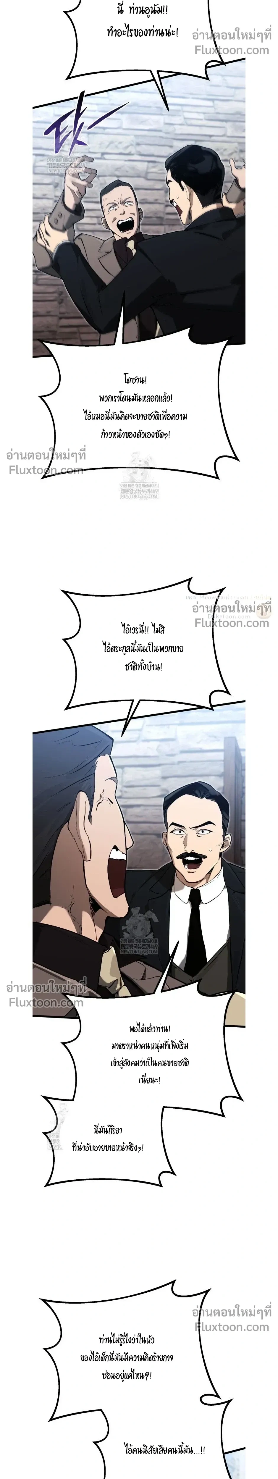 The Black Commander - ผู้บัญชาการทมิฬ: ตำนานไร้พ่ายแห่งสมรภูมิ - หน้า 22