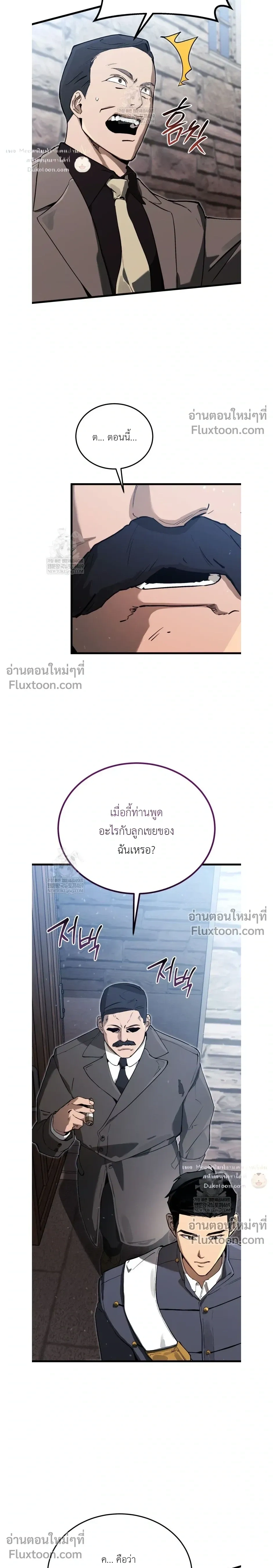 The Black Commander - ผู้บัญชาการทมิฬ: ตำนานไร้พ่ายแห่งสมรภูมิ - หน้า 23
