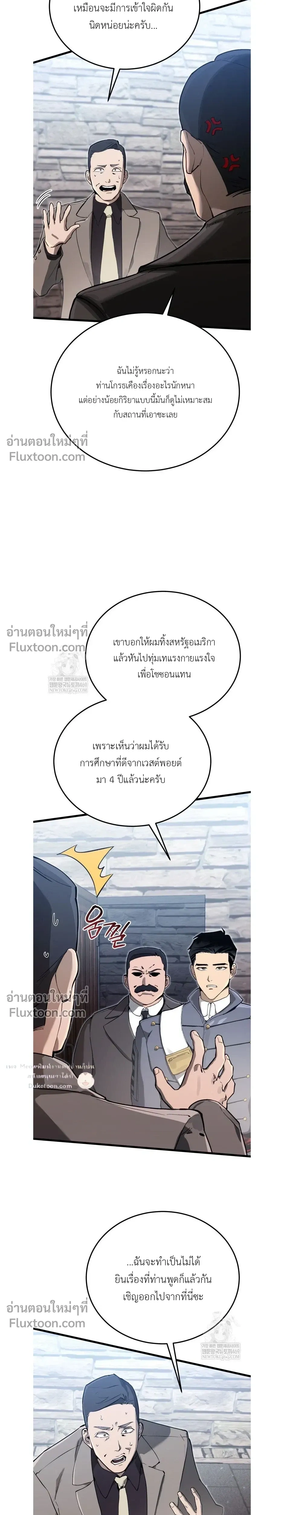 The Black Commander - ผู้บัญชาการทมิฬ: ตำนานไร้พ่ายแห่งสมรภูมิ - หน้า 24