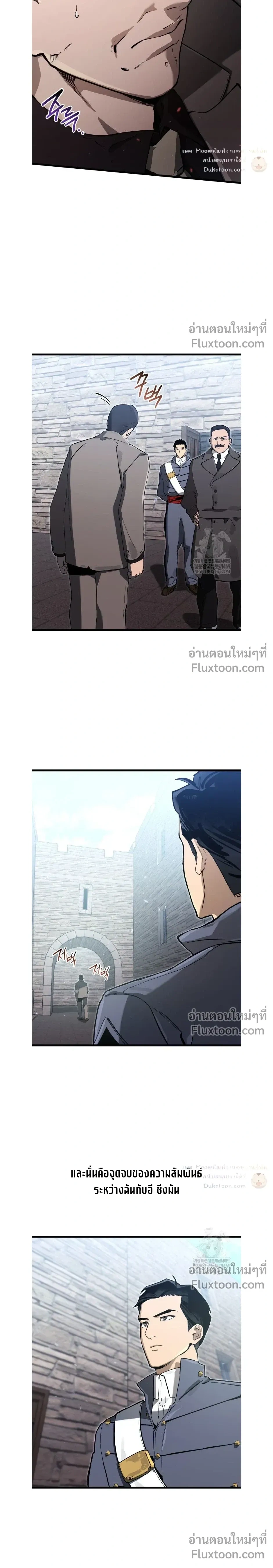 The Black Commander - ผู้บัญชาการทมิฬ: ตำนานไร้พ่ายแห่งสมรภูมิ - หน้า 26