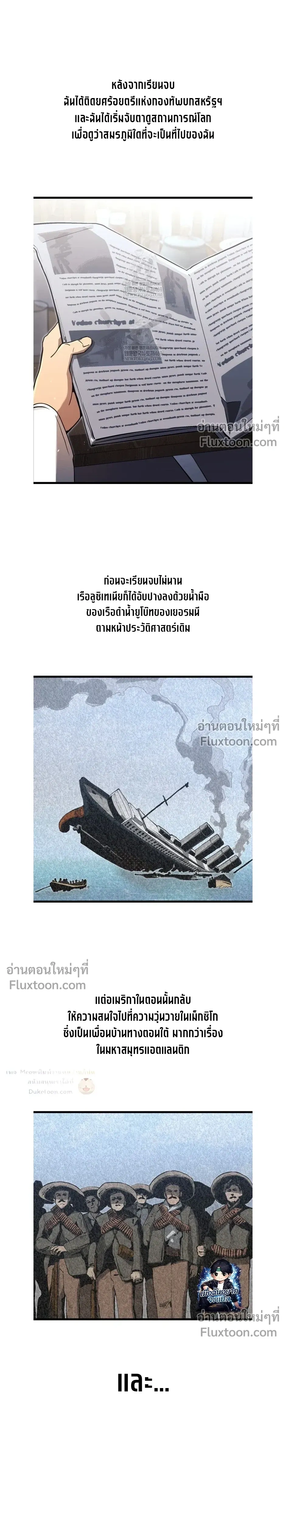 The Black Commander - ผู้บัญชาการทมิฬ: ตำนานไร้พ่ายแห่งสมรภูมิ - หน้า 27