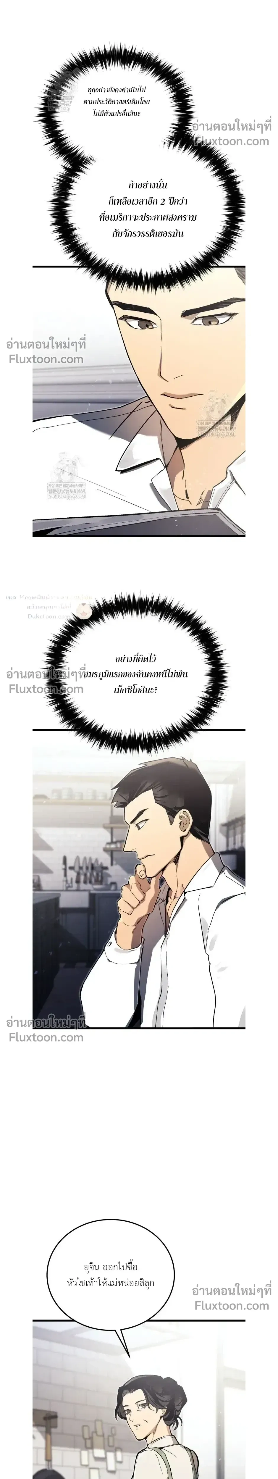 The Black Commander - ผู้บัญชาการทมิฬ: ตำนานไร้พ่ายแห่งสมรภูมิ - หน้า 28