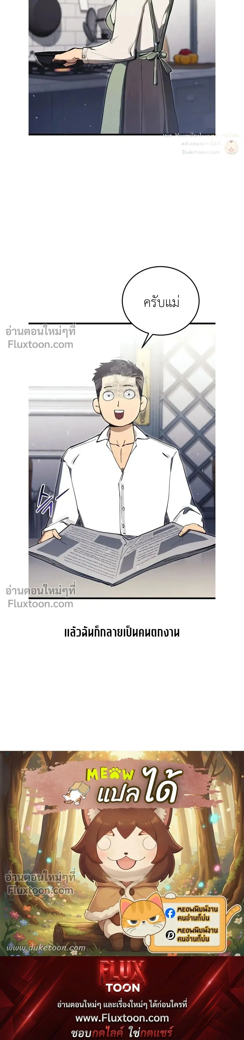 The Black Commander - ผู้บัญชาการทมิฬ: ตำนานไร้พ่ายแห่งสมรภูมิ - หน้า 29