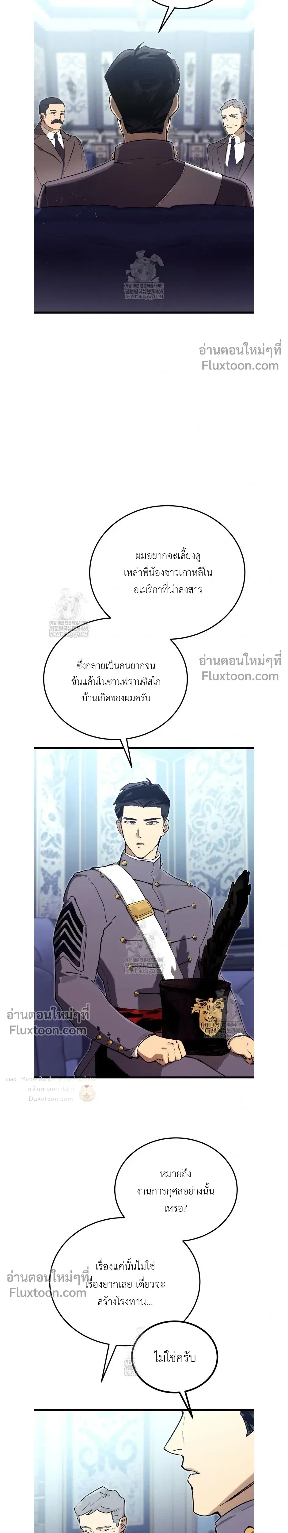 The Black Commander - ผู้บัญชาการทมิฬ: ตำนานไร้พ่ายแห่งสมรภูมิ - หน้า 6