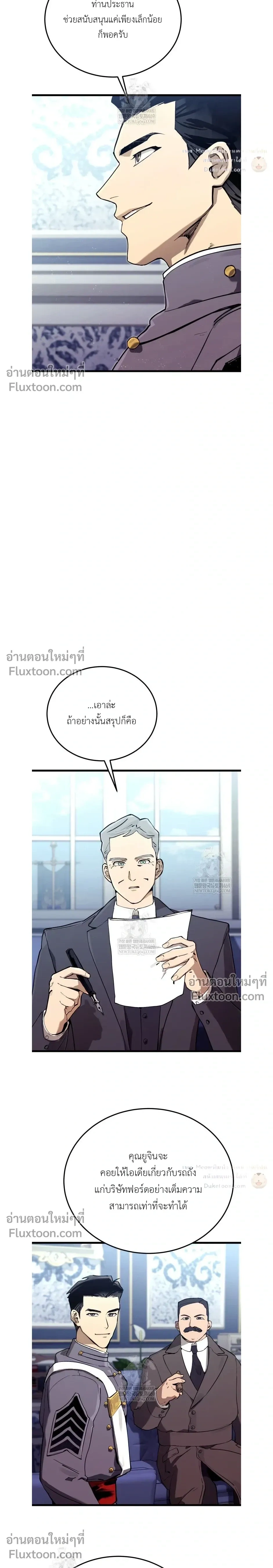 The Black Commander - ผู้บัญชาการทมิฬ: ตำนานไร้พ่ายแห่งสมรภูมิ - หน้า 8