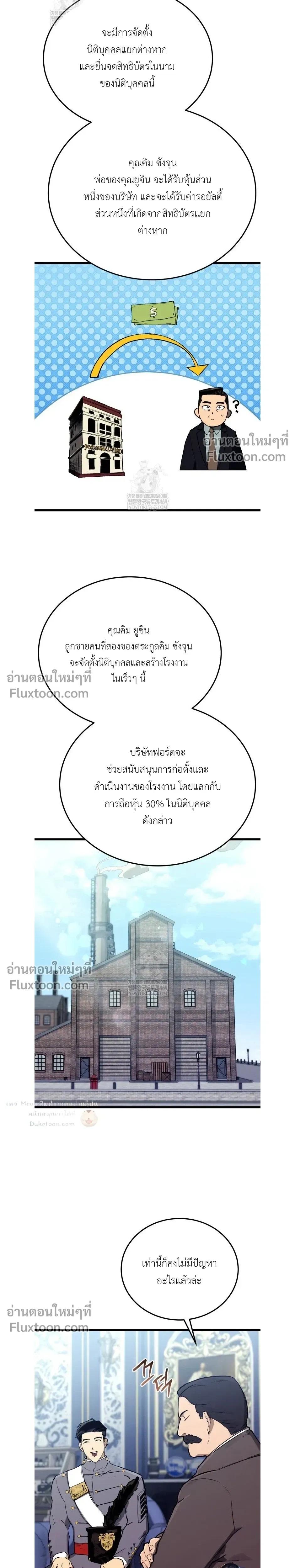 The Black Commander - ผู้บัญชาการทมิฬ: ตำนานไร้พ่ายแห่งสมรภูมิ - หน้า 9