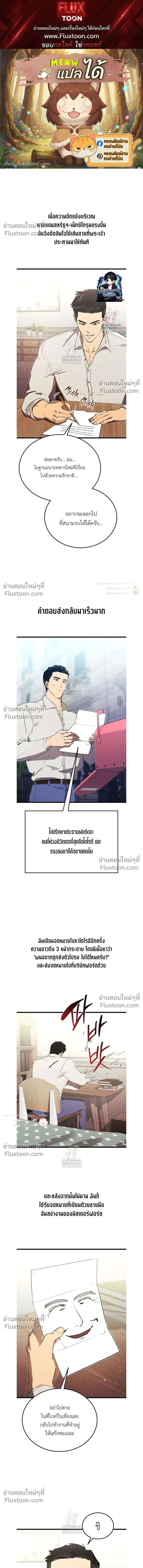 The Black Commander - ผู้บัญชาการทมิฬ: ตำนานไร้พ่ายแห่งสมรภูมิ - หน้า 1