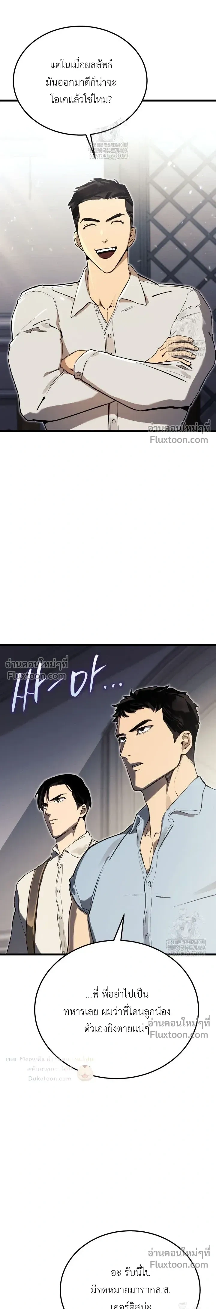 The Black Commander - ผู้บัญชาการทมิฬ: ตำนานไร้พ่ายแห่งสมรภูมิ - หน้า 10