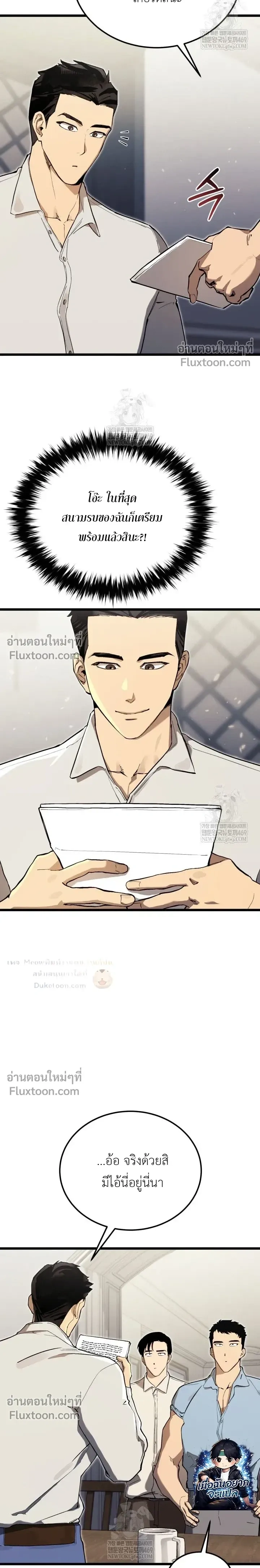 The Black Commander - ผู้บัญชาการทมิฬ: ตำนานไร้พ่ายแห่งสมรภูมิ - หน้า 11