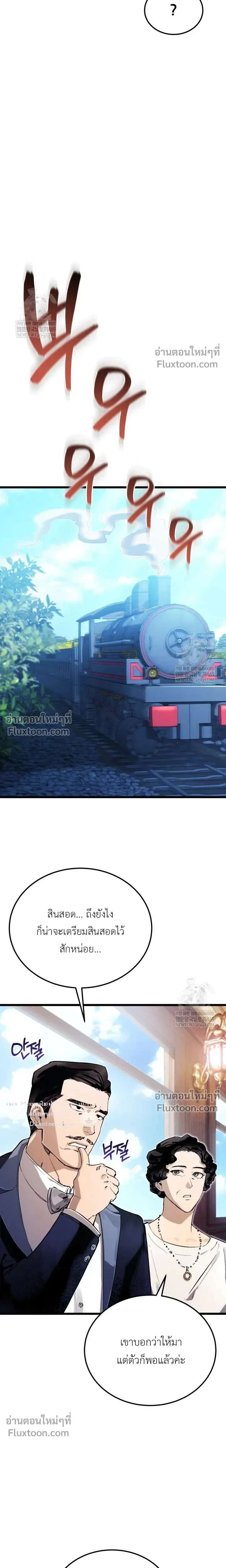 The Black Commander - ผู้บัญชาการทมิฬ: ตำนานไร้พ่ายแห่งสมรภูมิ - หน้า 12