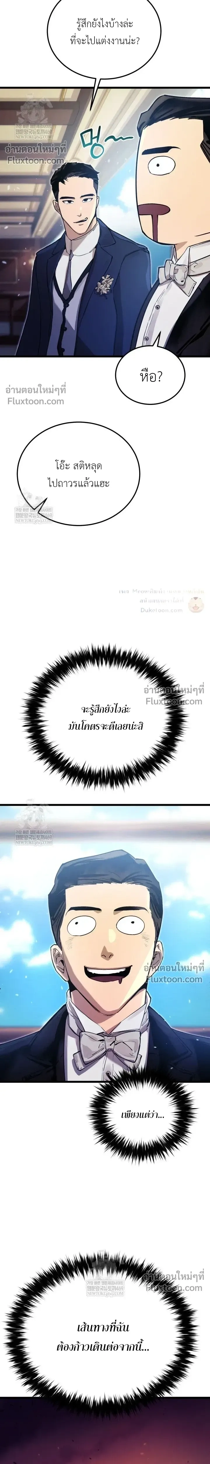 The Black Commander - ผู้บัญชาการทมิฬ: ตำนานไร้พ่ายแห่งสมรภูมิ - หน้า 13