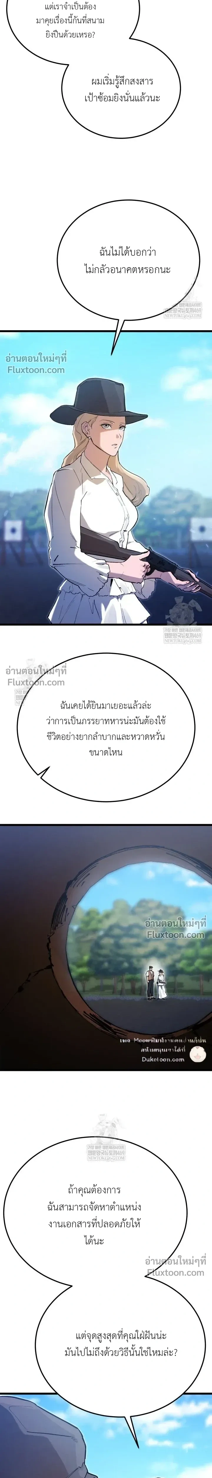 The Black Commander - ผู้บัญชาการทมิฬ: ตำนานไร้พ่ายแห่งสมรภูมิ - หน้า 16